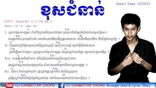 Tena ខុសជំនាន់ Chords Khos Chumnorn Guitar Chords Lyrics Tena Songs 2017 [upl. by Nicole276]