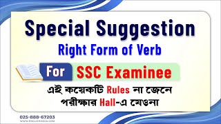 Right Form of Verbs  Short Suggestion  For SSC Examinee [upl. by Ingamar]