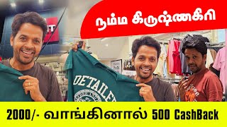 Unlimited showroom  therajviews  2000 rupees purchasing 500 rupees savings நல்லா இருந்துச்சு [upl. by Eicyak]