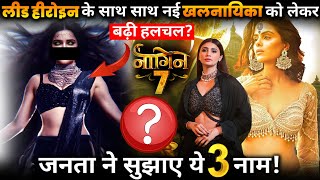 Naagin 7 Despite Lead Heroin Fans Desperately Want These 3 Actresses As Negative Role in New Season [upl. by Sina687]