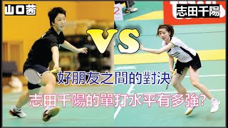 Chiharu Shida【VS】Akane Yamaguchi  2015 Japan National Game [upl. by Ardelis]