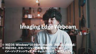 Imaging Edge Webcamα7 III動画レビュー高澤けーすけ【ソニー公式】 [upl. by Nawor]