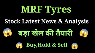 mrf tyres share news today l mrf tyres share price today I mrf tyres share latest news today [upl. by Aihsoj]