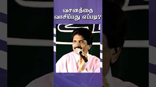 வசனத்தை வாசிப்பது எப்படி propheticshorts Christian message [upl. by Lyell173]