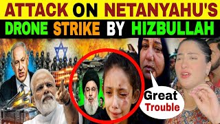 ATTACK ON NETANYAHUS HOUSE  DRONE STRIKE BY HIZBULLLAH  PUBLIC REACTION [upl. by Jobi978]