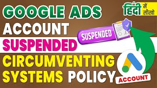 Google Ads Account Suspended Circumventing Systems Policy [upl. by Barton]