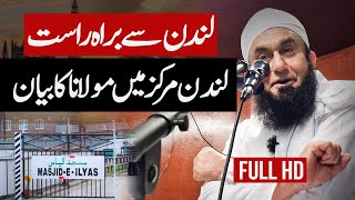 🔴 Exclusive Bayan from London  Majid Ilyas  26 Jan 24 [upl. by Nasas483]