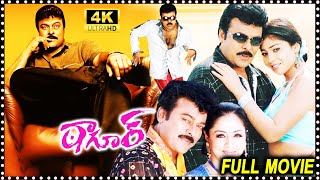 Mega Star Chiranjeevi Tagore Telugu Full HD Movie  Shriya Saran  Prakash Raj  Multiplex Telugu [upl. by Jeniece]