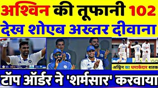 India VS Bangladesh 1st Test Highlights day 1 ind vs ban ban vs ind [upl. by Garek]