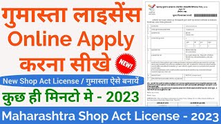 Shop Act License Registration Process Maharashtra  How To Apply For Gumasta License 2023 Gumasta [upl. by Ennayelsel]