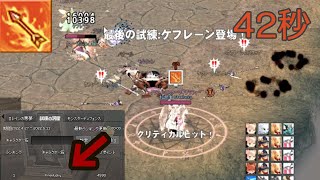 【mabinogi】試練洞窟2022 最終日1位 人間マグ42秒 4590点 ほぼ0時ジャストクリア [upl. by Akela718]