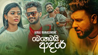 Mehemai Adare මෙහෙමයි ආදරේ  Viraj Ranasinghe  Official Music Video [upl. by Nej880]