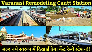 Varanasi Cantt Station Remodeling  नये स्वरूप में दिखाई देगा केंट रेल्वे स्टेशन हो रहा बड़ा बदलाव [upl. by Rednasela637]