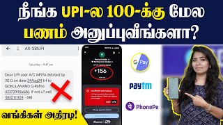 BANKல இப்படித்தான் உங்க பணத்த எடுக்குறாங்க🙄 Bank SMS Issue  இனி BALANCE செக் பண்ணுவது ஈசி [upl. by Mareah]