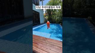 다낭 푸라마리조트 풀빌라 Furama Resort Danang [upl. by Noby436]