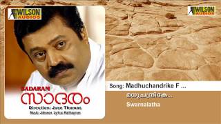 Madhuchandrike Nee F  Sadaram Malayalam Audio Song  Swarnalatha [upl. by Acissey]