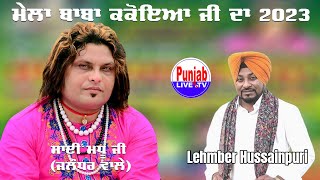 Lehamber Hussainpuri LIVE  Salana Mela Gurdaspur Da 2023  Madhu Sai Ji Jalandhar Wale [upl. by Zaria]