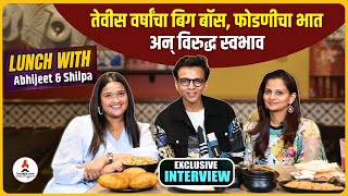 Abhijeet Sawant amp Wife  After Bigg Boss Spl Interview  घरातील बिग बॉस ही बायकोच असते 😉biggboss [upl. by Toblat196]