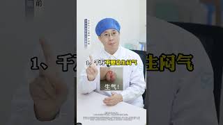 这是情绪病，你总不开心，就会越严重。 神经性皮炎会长在脖子、手肘或眼皮，特别的痒。神经性皮炎 红斑 他克莫司软膏 硬核健康科普行动 正确的养生知识又增加了 [upl. by Immaj944]