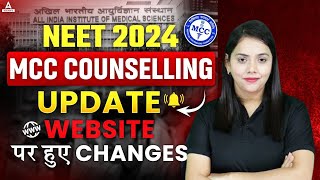 MCC Latest Updates  NEET 2024 Counselling Update  NEET Counselling 2024 [upl. by Ateekram531]