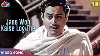 Pyaasa Movie Sad Song  Humne Toh Bas Kaliyan Maangi Kaanto Ka Haar Mila  Hemant Kumar  Guru Dutt [upl. by Rex]