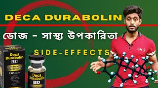 Deca Durabolin 🤔 Uses Benefits and Side Effects  Nandrolone Decanoate Health Image [upl. by Idna]