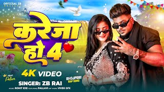 Kareja Ho 4 Rap Song  ZB  Music Video  Hit Bhojpuri Rap Song  New Bhojpuri Rap Song 2024 [upl. by Ronalda]