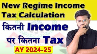 Income Tax Calculation AY 202425  New Tax Regime Calculation  Income Tax Calculator FY 202324 [upl. by Aleek964]