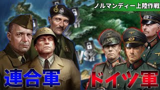 【世界の覇者4】ノルマンディー上陸作戦 普通無課金クリア [upl. by Berhley]