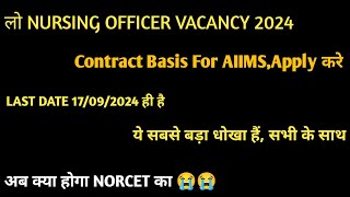 लो nursing की contract vacancy😭😭Aiims मे [upl. by Arit]