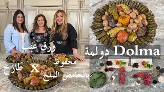 طريقة عمل دولمة عراقية على اصولها Dolma stuffed grape leaves and vegetables samiras kitchen  338 [upl. by Akihsal233]