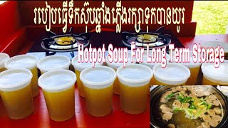 របៀបធ្វើទឹកស៊ុបឆ្នាំងភ្លើងរស្សាទុកបានយូរHotpot Soup for Long Term Storage [upl. by Enegue920]