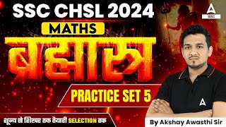 SSC CHSL 2024  SSC CHSL Maths By Akshay Sir  SSC CHSL Maths Practice Set 5 [upl. by Patrizia]