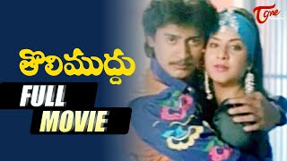 Tholi Muddu Full Movie Telugu  Prashanth Divya Bharati Rambha  TeluguOne [upl. by Eyram]