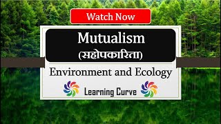 Mutualism  Population Interaction  Ecology  Biology  UPSC  Explained सहोपकारिता किसे कहते हैं [upl. by Akcired]