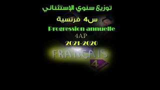 توزيع سنوي الإستثنائي س4 فرنسية Progression annuelle 4 AP 20202021 [upl. by Endres]