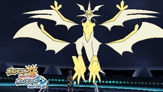 【ポケモンUSUM】ウルトラネクロズマ戦【ポケットモンスターウルトラサンムーン】 [upl. by Esele]