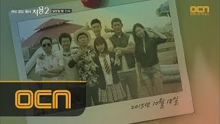 Cheoyong 2 신개념 포상 휴가 특수사건전담팀만의 바캉스 비법 대 공개 151018 EP10 [upl. by Yeliak]