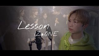 IZONE아이즈원 ’ Lesson ’ full cover【歌詞付きLyricsフルカバー歌ってみた한국어 자막】 [upl. by Rafferty555]