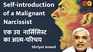 एक उग्र नार्सिसिस्ट का आत्मपरिचय I Confession of a Malignant Narcissist I Narcissistic relations [upl. by Pinto166]