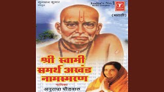 ShSwami Samarth Jay Jay Swami Samarth [upl. by Oironoh]