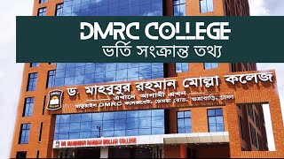 কলেজে ভর্তি সংক্রান্ত তথ্য  DMRC College admission  DMRC College  DMRC [upl. by Jephthah492]