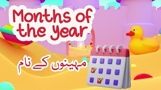 12 Months of the Year with Spellings  January February Months Name Mahino Ke Naam  مہینوں کے نام [upl. by Akiam10]