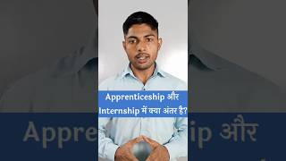 Apprenticeship vs Internship  Difference between apprentice and intern [upl. by Amitie]