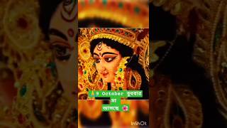 🙏maa durga status video ❤️status viralmaadurga shots trendingmaa please subscribe 🙏🥺 [upl. by Nnylirehs233]