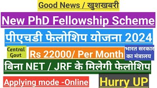 PhD Fellowship scheme 2024पीएचडी फेलोशिप योजना 2024Govt Schemeबिना NETJRF के मिलेगी फेलोशिप [upl. by Irac761]