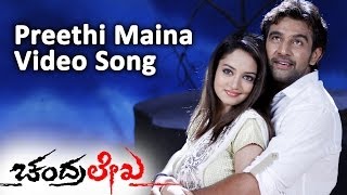 Chellidaru Malligeya  Ramya  Sevanthi Sevanthi  Kannada Hit Song [upl. by Welford]