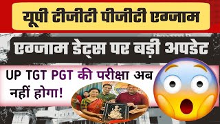 Up tgt pgt latest news 📔 tgt pgt ki तैयारी कैसे करें 🥺 [upl. by Legnalos]