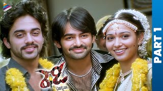 Ready Telugu Full Movie  Part 1  Ram Pothineni  Genelia  Brahmanandam  Sunil  DSP  TFN [upl. by Atiugram]