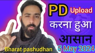 PD upload हो गया आसान 💯✅ pashudhanaap bhartpashudhan veterinary [upl. by Allac423]